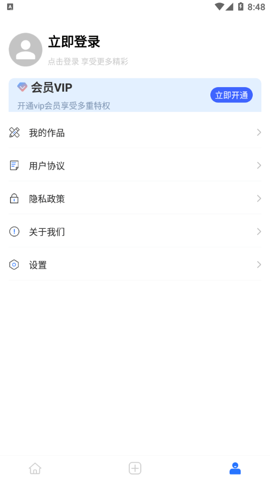 海报设计大师手机软件app截图