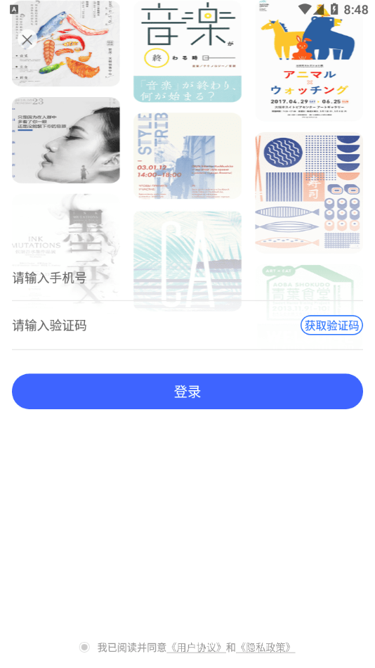 海报设计大师安卓版手机软件app截图