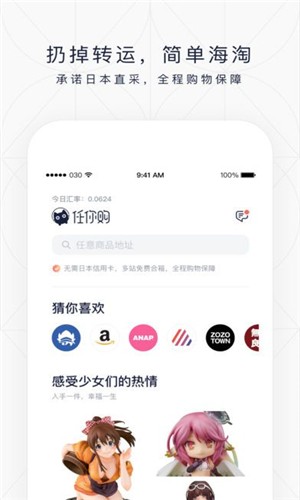 任你购手机软件app截图