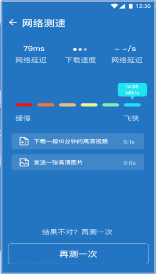 随心Wifi手机软件app截图