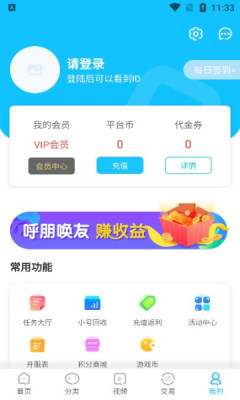 悠悠手游盒子手机软件app截图