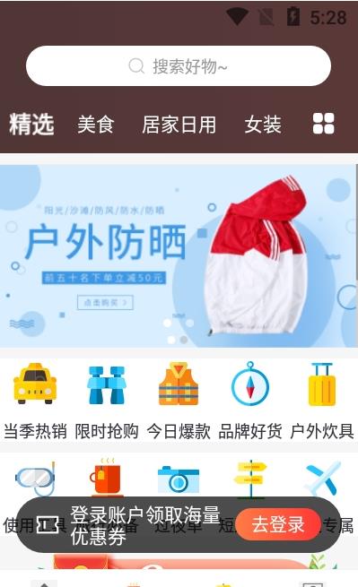 头等生活手机软件app截图