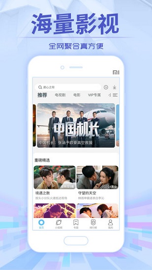 今日影院app下载安装tv版手机软件app截图