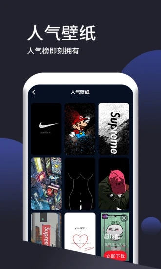 壁纸无忧安卓版手机软件app截图