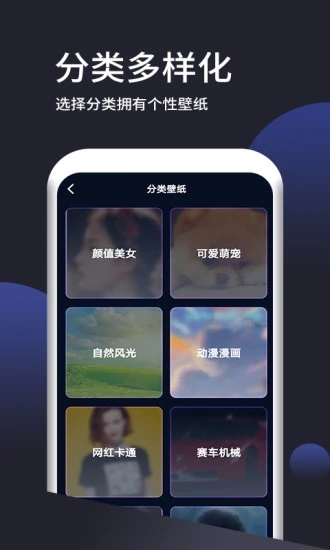 壁纸无忧安卓版手机软件app截图