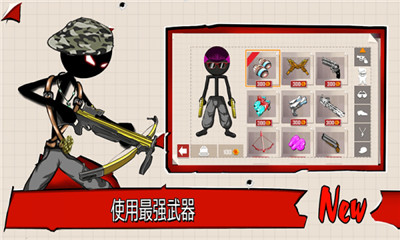旋风火柴人手游app截图