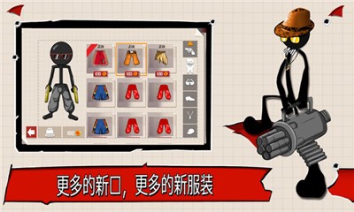 旋风火柴人手游app截图