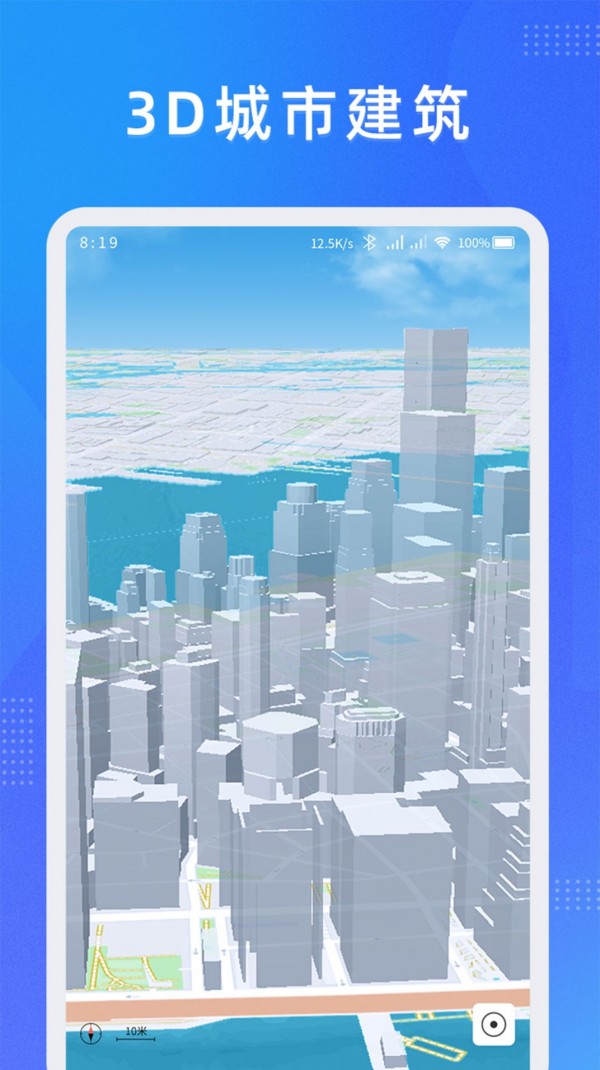 纬图斯地图手机软件app截图