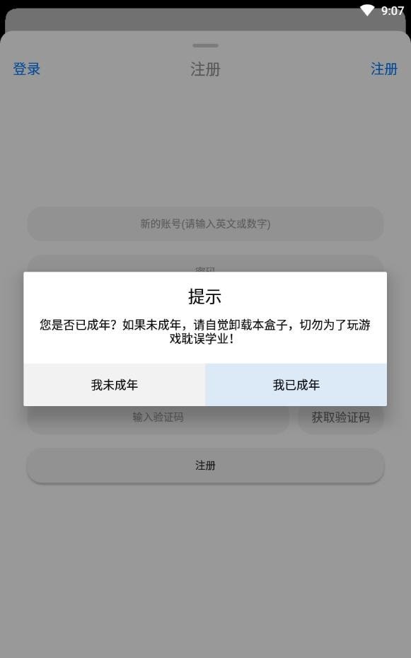 冷狐游戏盒子手机软件app截图