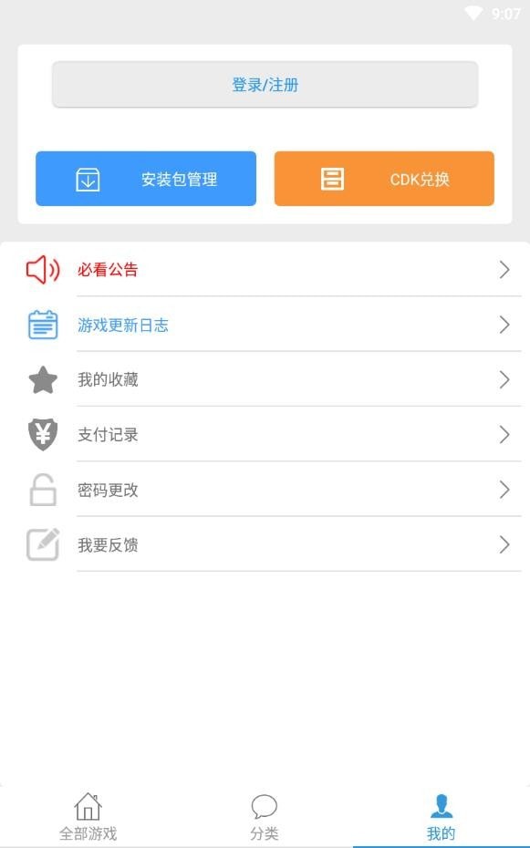 冷狐游戏盒子手机软件app截图