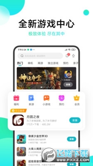 冷狐游戏盒子APP下载手机软件app截图