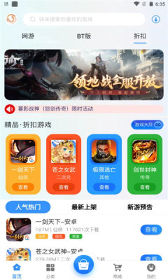 天Y手游盒子手机软件app截图