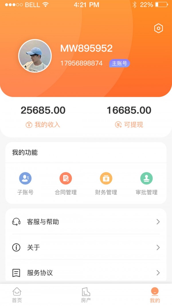 喵窝租房手机软件app截图