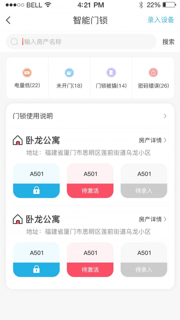 喵窝租房手机软件app截图