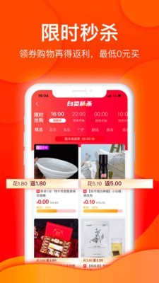 白菜优选安卓版手机软件app截图