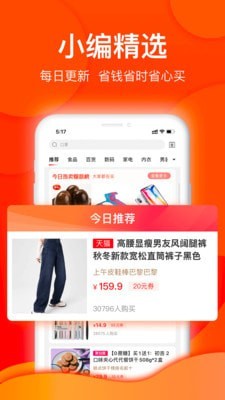 白菜优选安卓版手机软件app截图