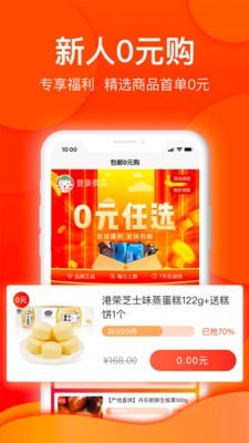 白菜优选安卓版手机软件app截图