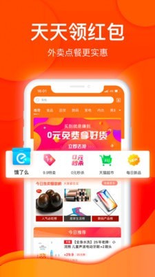 白菜优选安卓版手机软件app截图