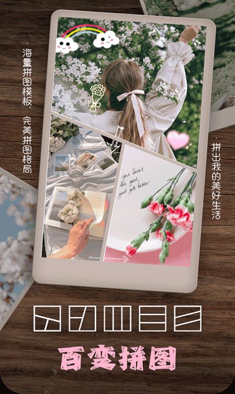 乐雅拼图相机手机软件app截图