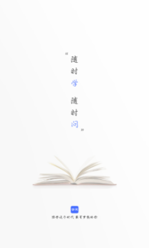 云学问手机软件app截图