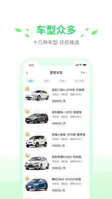 小灵狗出行手机软件app截图