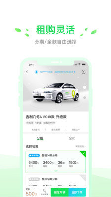 小灵狗出行手机软件app截图