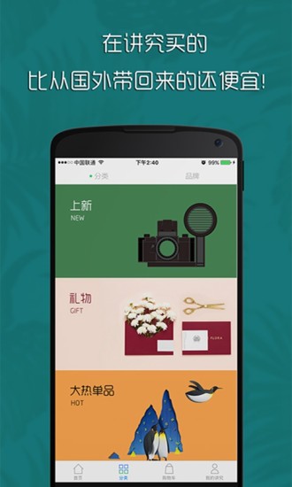 讲究手机软件app截图