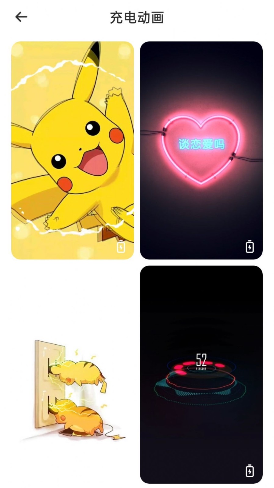最美动态壁纸最新版手机软件app截图