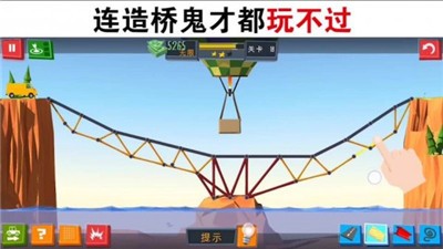 良心建桥工程师手游app截图