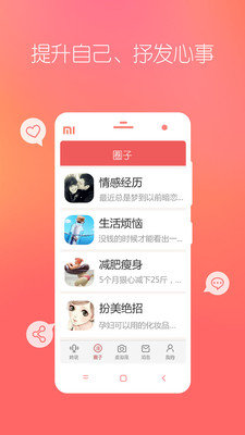 炫耀一下变相机手机软件app截图
