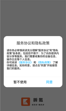 拆氪手机软件app截图