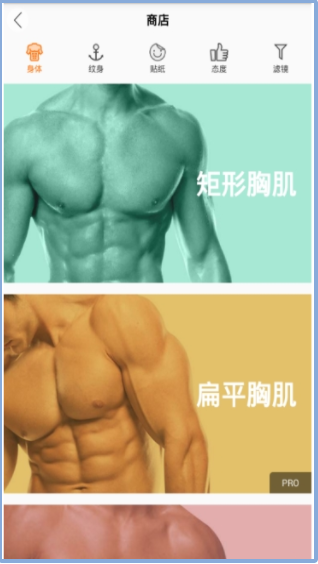 mocho有型相机手机软件app截图