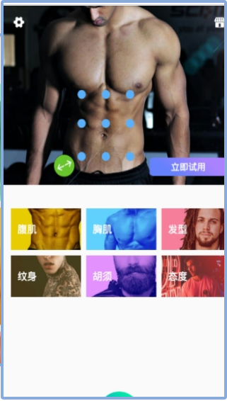 mocho有型相机手机软件app截图