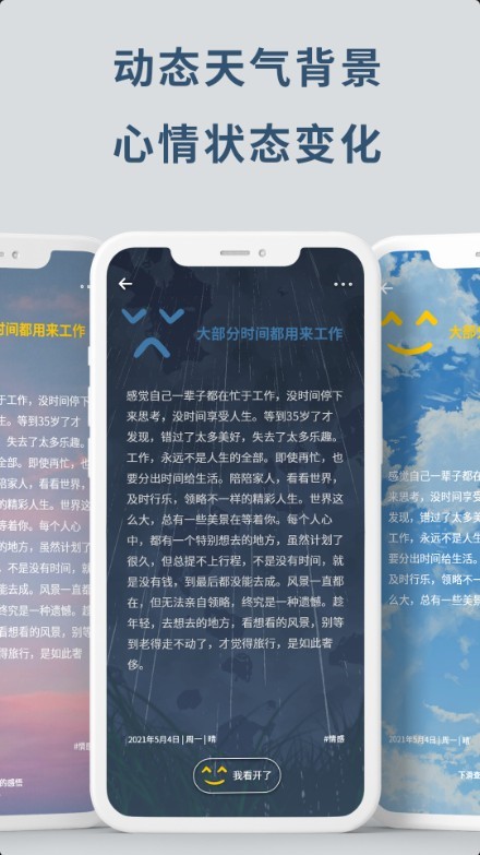 无悔手机软件app截图