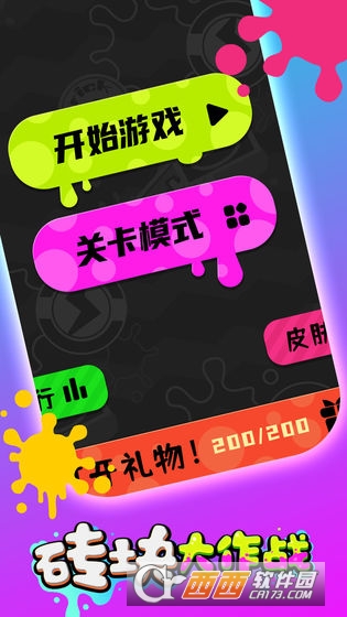 砖块大作战最新版手游app截图
