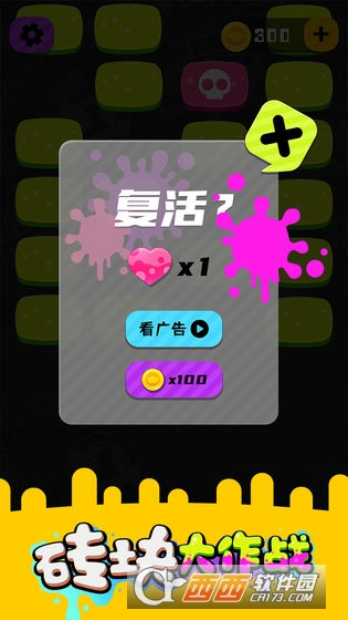 砖块大作战最新版手游app截图