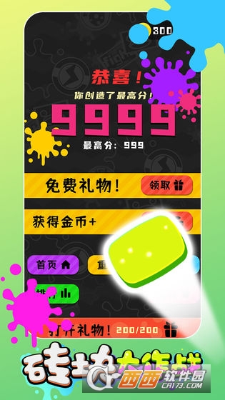 砖块大作战最新版手游app截图