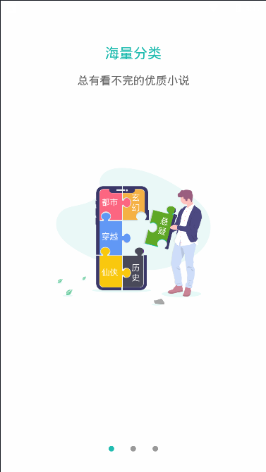 海草阅读手机软件app截图