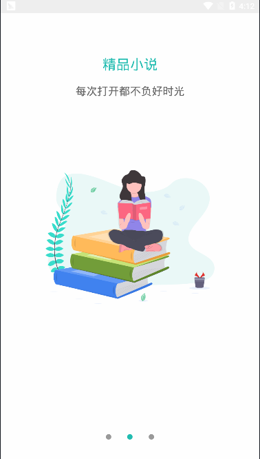 海草阅读手机软件app截图