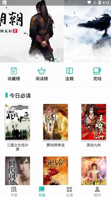 海草阅读手机软件app截图