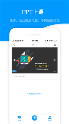 学习通手机软件app截图