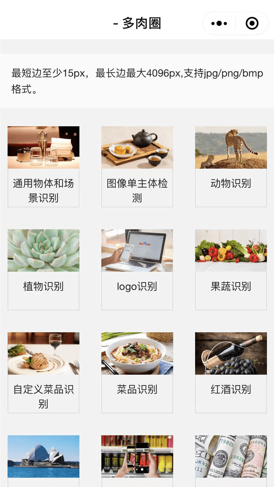 多肉圈手机软件app截图
