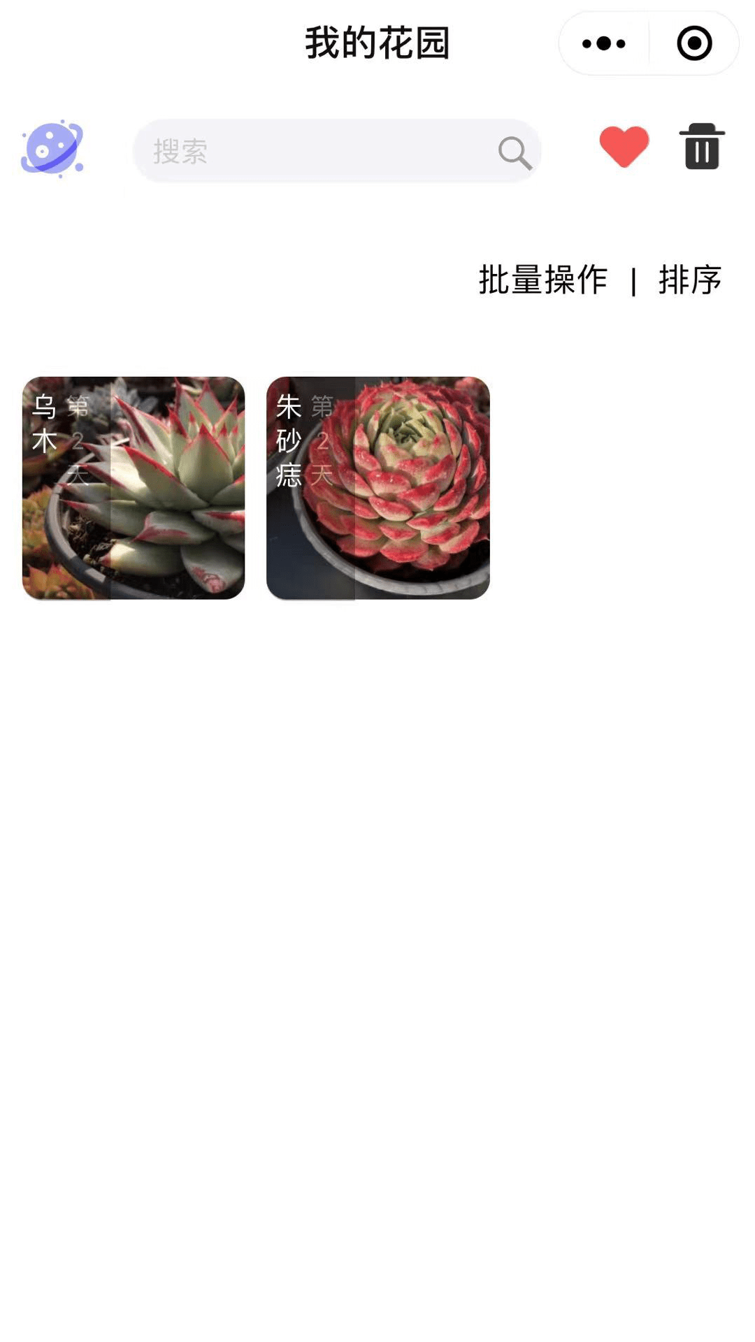 多肉圈手机软件app截图