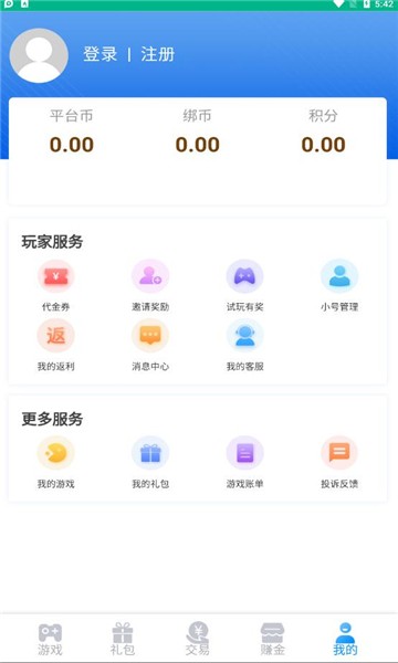 5sy手游盒子安卓版手机软件app截图