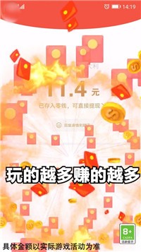 玩转找茬最新版手游app截图