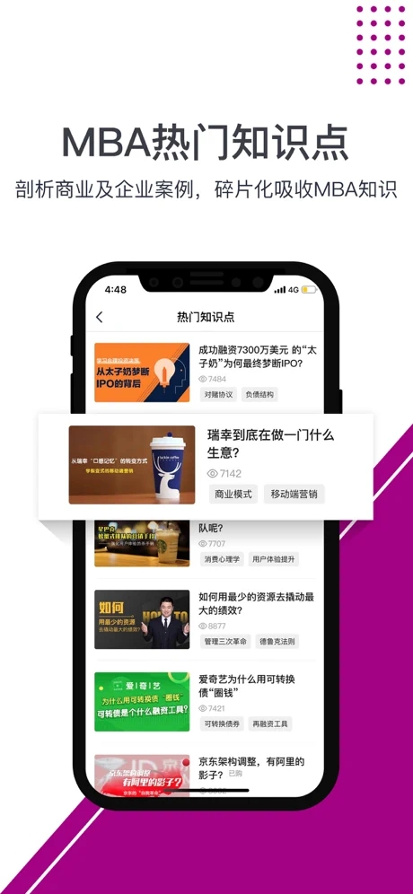 学威研究院手机软件app截图