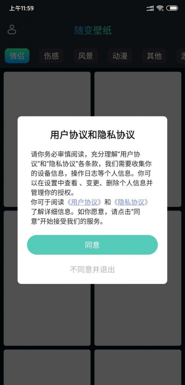 随变壁纸手机软件app截图