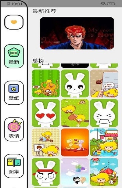 樱花动漫壁纸手机软件app截图