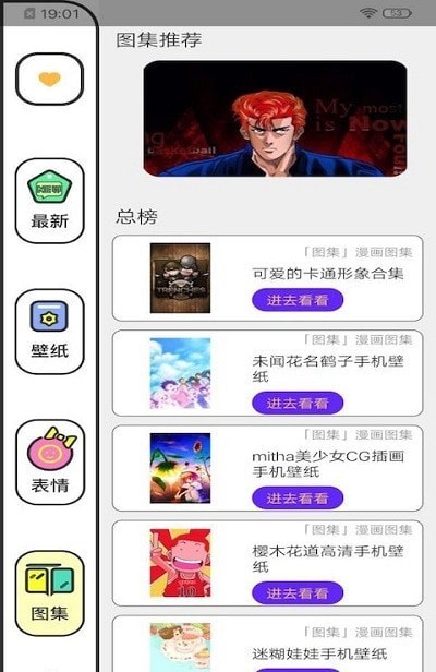 樱花动漫壁纸手机软件app截图