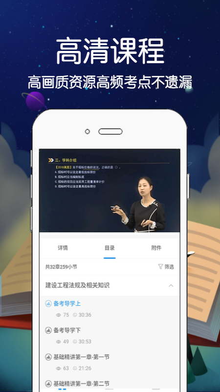 慧拓教育手机软件app截图